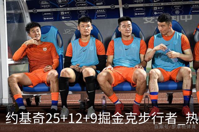 约基奇25+12+9掘金克步行者 热火送黄蜂5连败